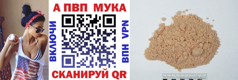 Alpha-PVP мука  Елизово 
