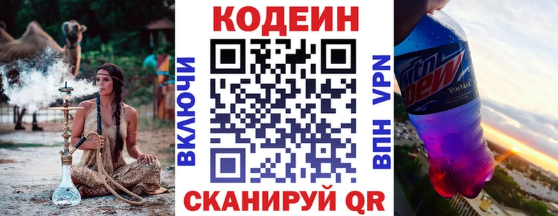 Codein Purple Drank  Елизово 