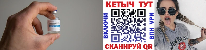 Кетамин VHQ  Елизово 