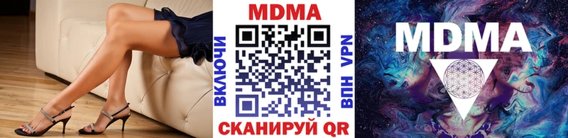 МДМА crystal  закладки  Елизово 