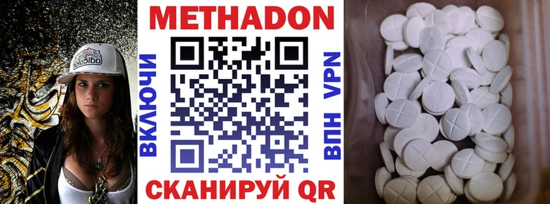 Метадон белоснежный  Елизово 
